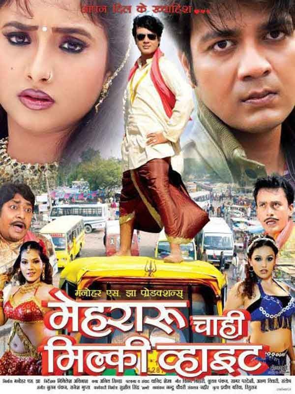Повечето заглавия на филма на WTF Bhojpuri, които ще ви оставят да се търкаляте по пода, смеейки се