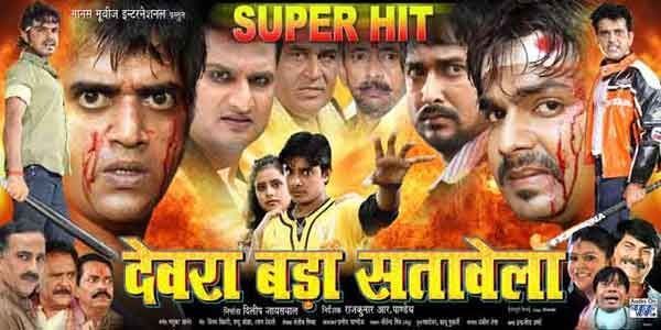 Повечето заглавия на филма на WTF Bhojpuri, които ще ви оставят да се търкаляте по пода, смеейки се