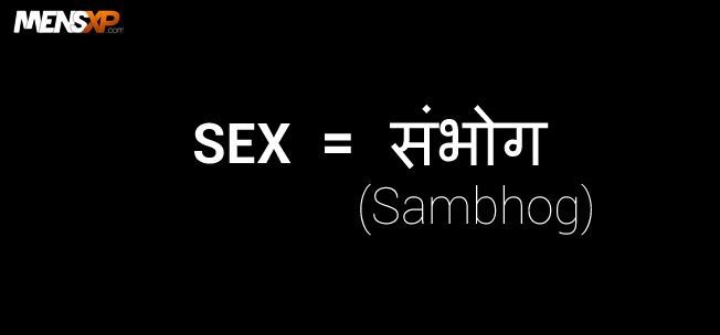 セックス関連用語英語からヒンディー語への翻訳