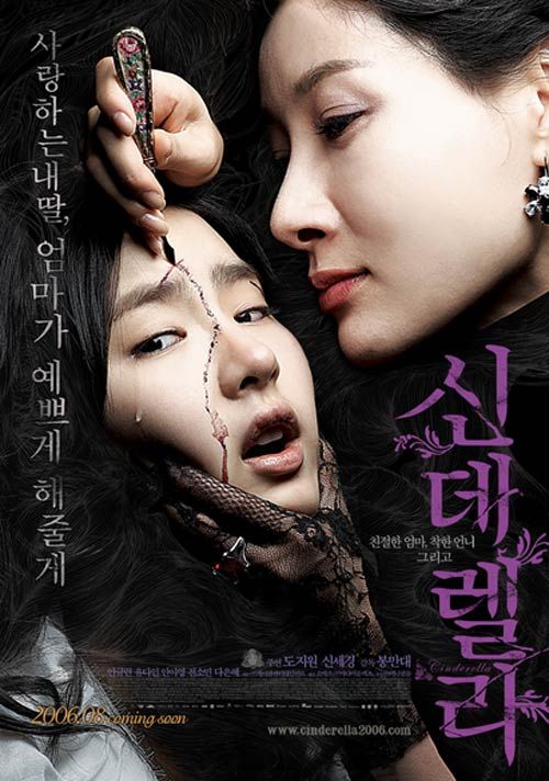 Психологически объркани корейски филми